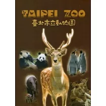 臺北市立動物園導覽手冊雙語版