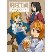 博客來 Fate Zero 黑