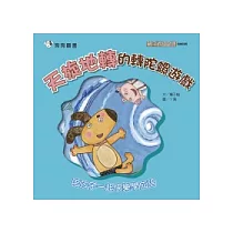天旋地轉的轉陀螺遊戲