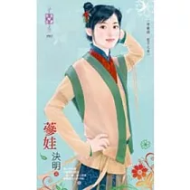 神獸錄 龍子之卷 蔘娃