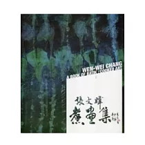 煮畫集
