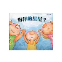 海洋的星星