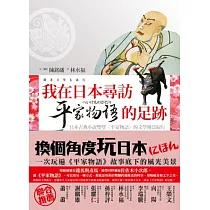 博客來 平家物語 下