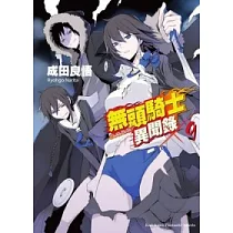 無頭騎士異聞錄 DuRaRaRa!! 09