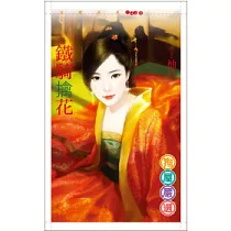 鐵騎擒花(狗屋嚴選)