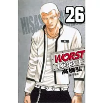 WORST ─ 極惡王 26