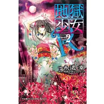 地獄少女Returns 02