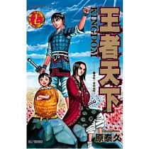 王者天下 17