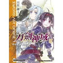 Sword Art Online刀劍神域 7 聖母聖詠
