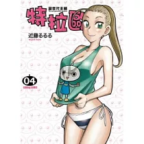 超世代主機特拉歐 04