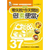 博客來 128道電鍋素料理