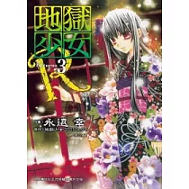 地獄少女Returns 03