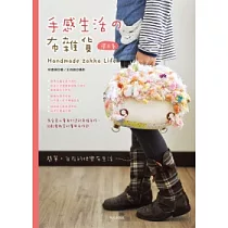 手感生活的布雜貨