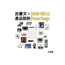 呂豪文產品設計