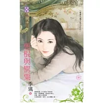 當男人遇上女人之三 惡棍與罌粟