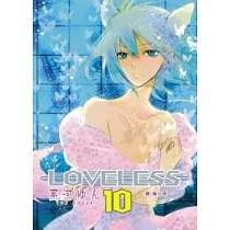 博客來 Loveless 13