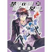 楚楚可憐超能少女組26