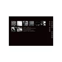 有形無型.自然意象