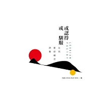 或認得或馴服：女同愛欲橫流詩集