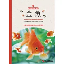 博客來 缽盆金魚飼養法 看見金魚最美的姿態