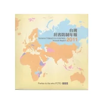 台灣菸害防制年報2011年(光碟)