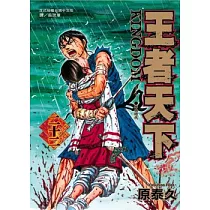 王者天下 22