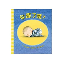 你醒了嗎?