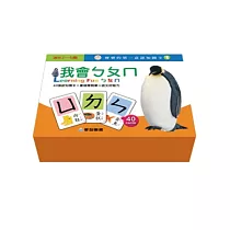 我會ㄅㄆㄇ(附擦寫筆1支)