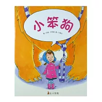 小笨狗
