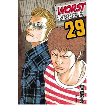 WORST ─ 極惡王 29