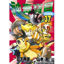 神奇寶貝特別篇(37)