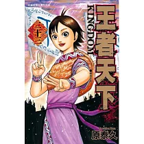 王者天下 23