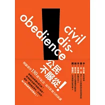 公民，不服從!：梭羅最後的演講