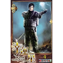 幸運星04