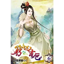 窮凶吉厄06