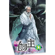 飼主11