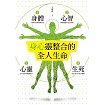博客來 22個今生靈魂課題