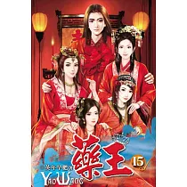 藥王15完