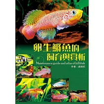 博客來 魚蝦疾病根療手冊