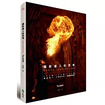 攝影達人的思考