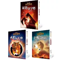 埃及守護神(套書)