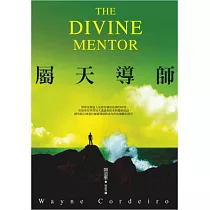 屬天導師