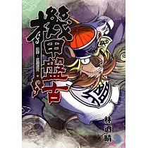 機甲盤古 14