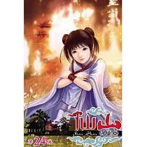 仙山24