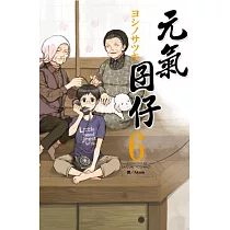 元氣囝仔 6