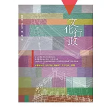 文化行政