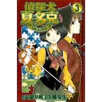 博客來 百人物語3 完