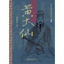 黃大仙