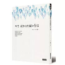 那些再與你無關的幸福