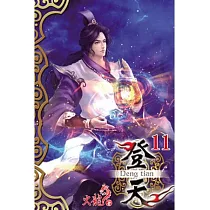 登天11